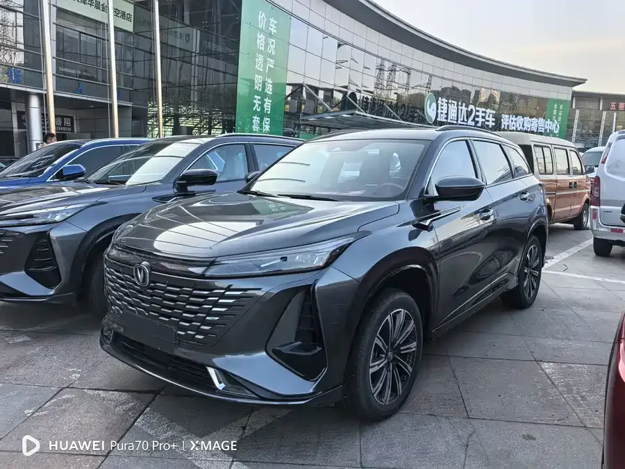 Changan CS75PLUS 2023
