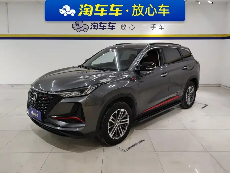 Changan CS75PLUS 2022