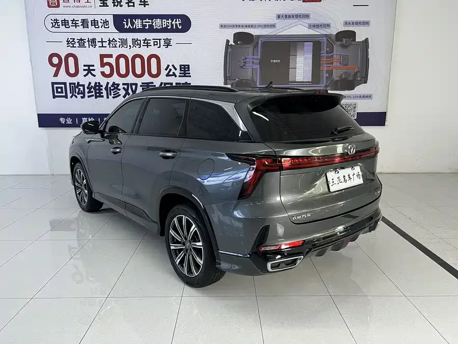 Changan CS75PLUS Changan CS75PLUS 2023 third-generation 1.5T automatic premium model 2024 — миниатюра 2