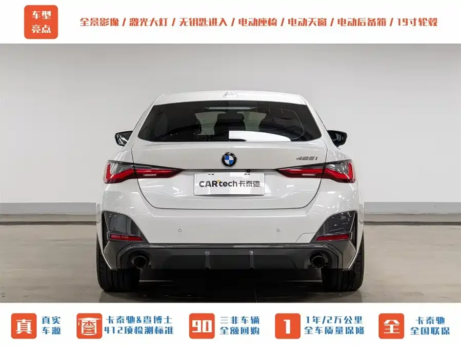 BMW 4 Series BMW 4 Series 2022 425i Gran Coupe M Sport Night Edition 2023 — миниатюра 3