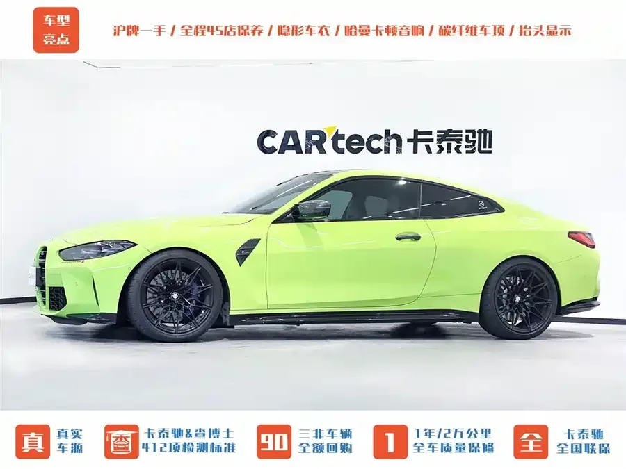 BMW M4 2021 M4 Coupe Thunder Edition 2023 — миниатюра 2