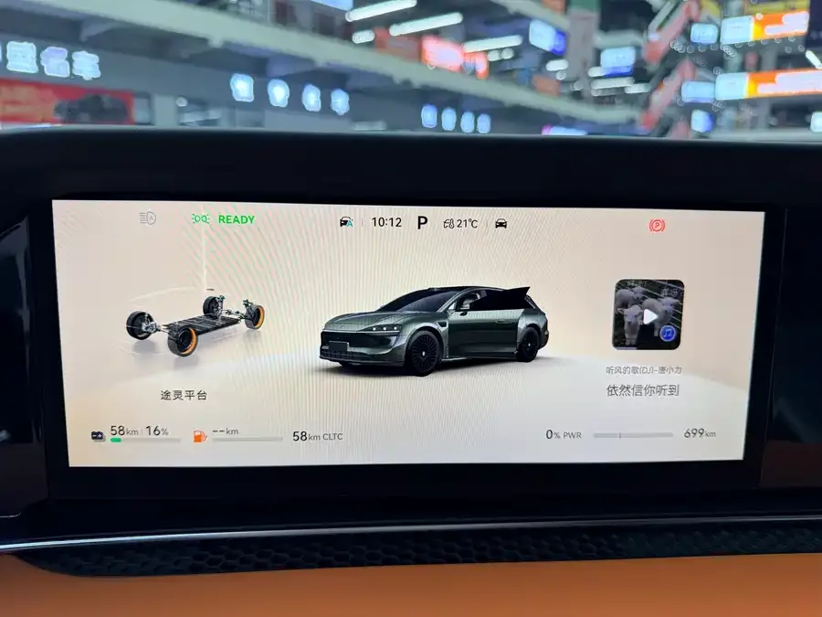 Enjoy World S9T Enjoy S9T 2025 Extended Range Max Edition (192-line LiDAR) 2026 — миниатюра 3