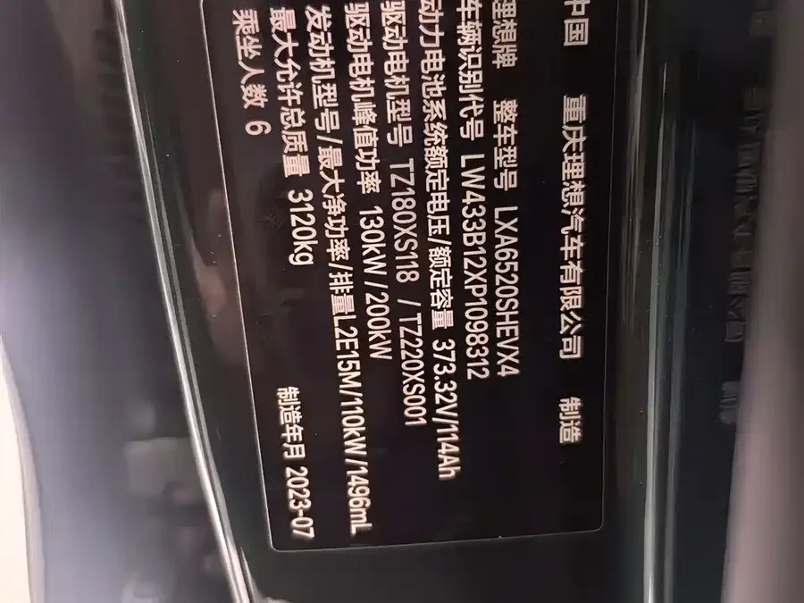 Li Xiang L9 Ideal L9 2022 Max 2023 — миниатюра 5