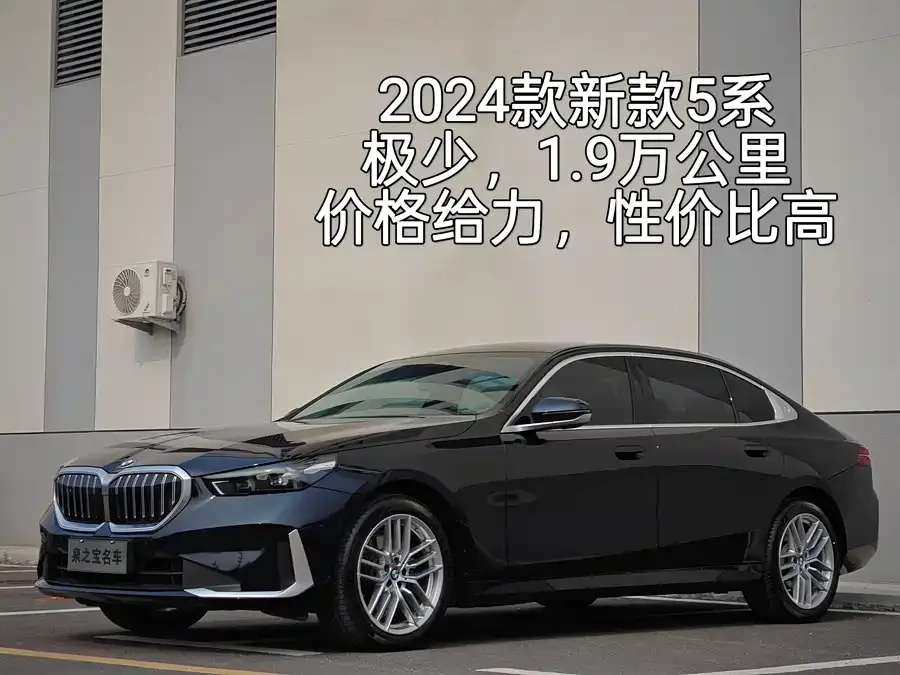 BMW 5 Series 2024
