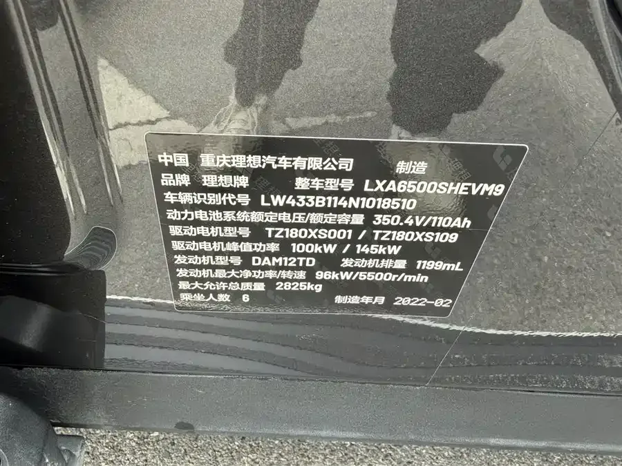 Li Xiang One Ideal ONE 2021 extended range 6-seater version 2022 — миниатюра 5