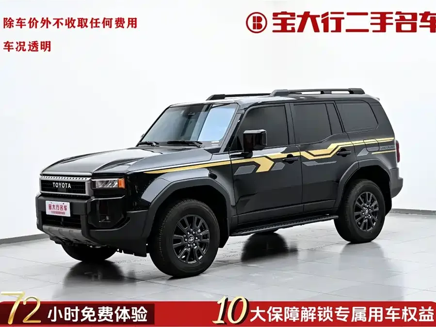 Toyota Prado 2025