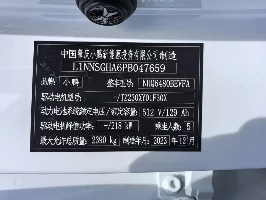 XPeng G6 Xpeng G6 2023 580 Long Range Pro 2024 — миниатюра 4
