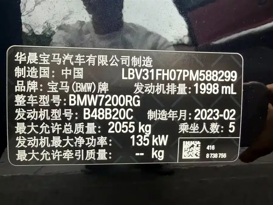 BMW 3 Series BMW 3 Series 2023 325Li M Sport Package 2023 — миниатюра 2