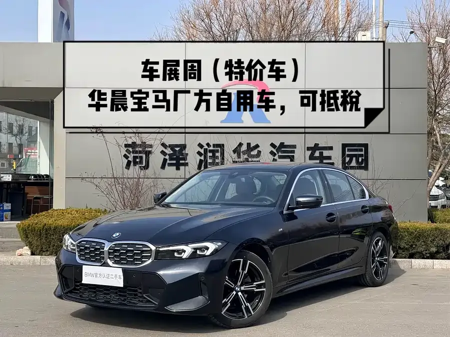 BMW 3 Series 2025