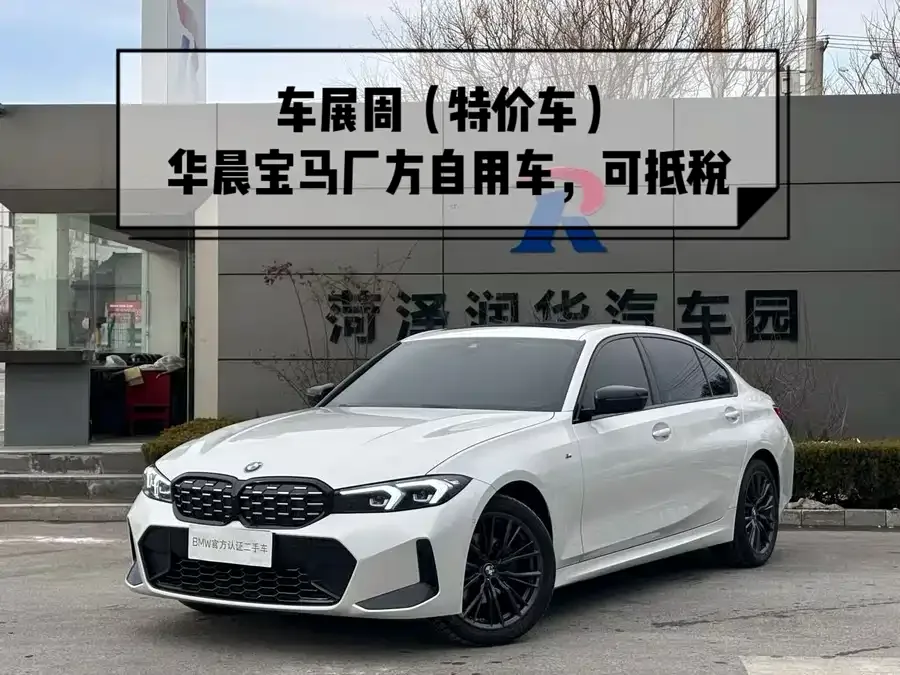 BMW 3 Series 2025