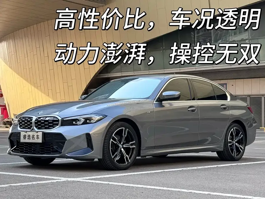 BMW 3 Series 2024