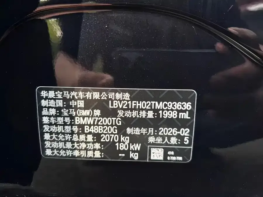 BMW 3 Series 2026 BMW 3 Series 330Li M Sport Shadow Edition 2026 — миниатюра 5