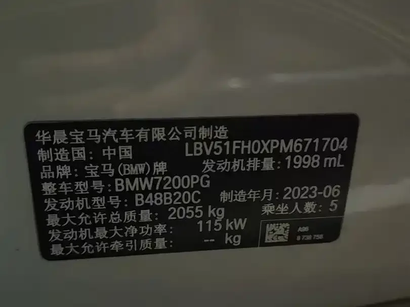 BMW 3 Series BMW 3 Series 2023 320Li M Sport Package 2023 — миниатюра 3