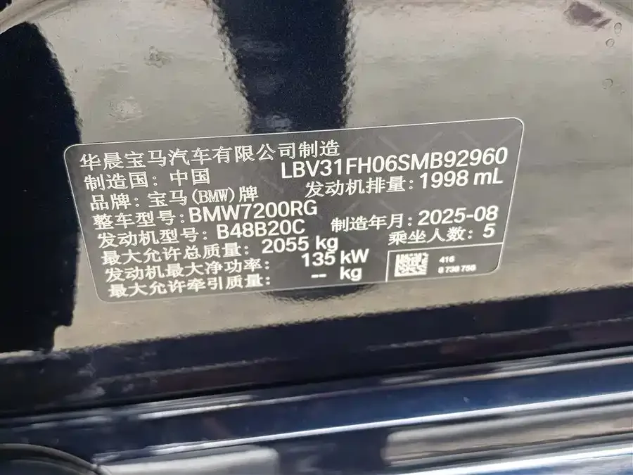 BMW 3 Series BMW 3 Series 2025 325Li M Sport Package 2025 — миниатюра 4