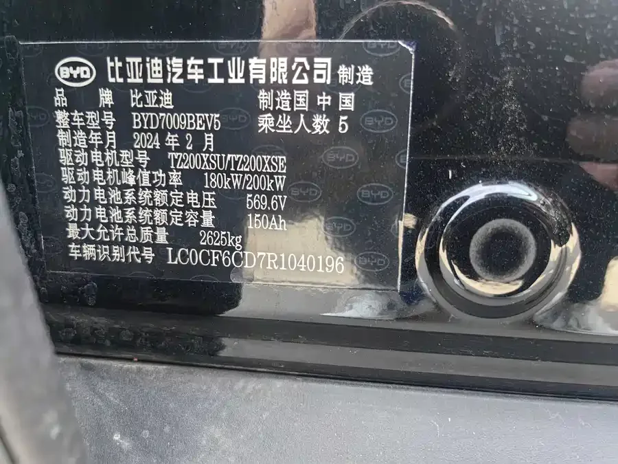 BYD Second-hand Han 2024 EV Honor Edition 610KM 4WD God's Eye Smart Driving Edition 2024 — миниатюра 4