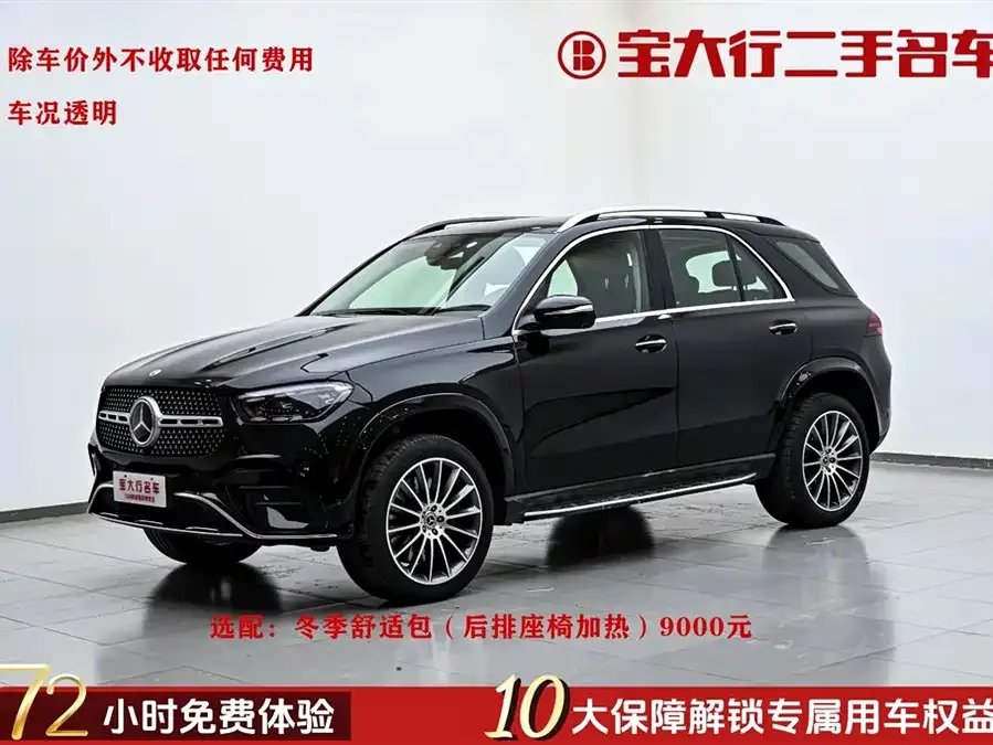 Mercedes-Benz GLE (Imported) 2023