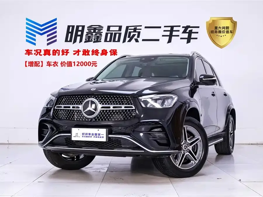 Mercedes-Benz GLE (Imported) 2023