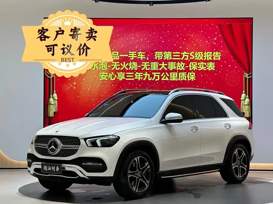 Mercedes-Benz GLE (Imported) 2022