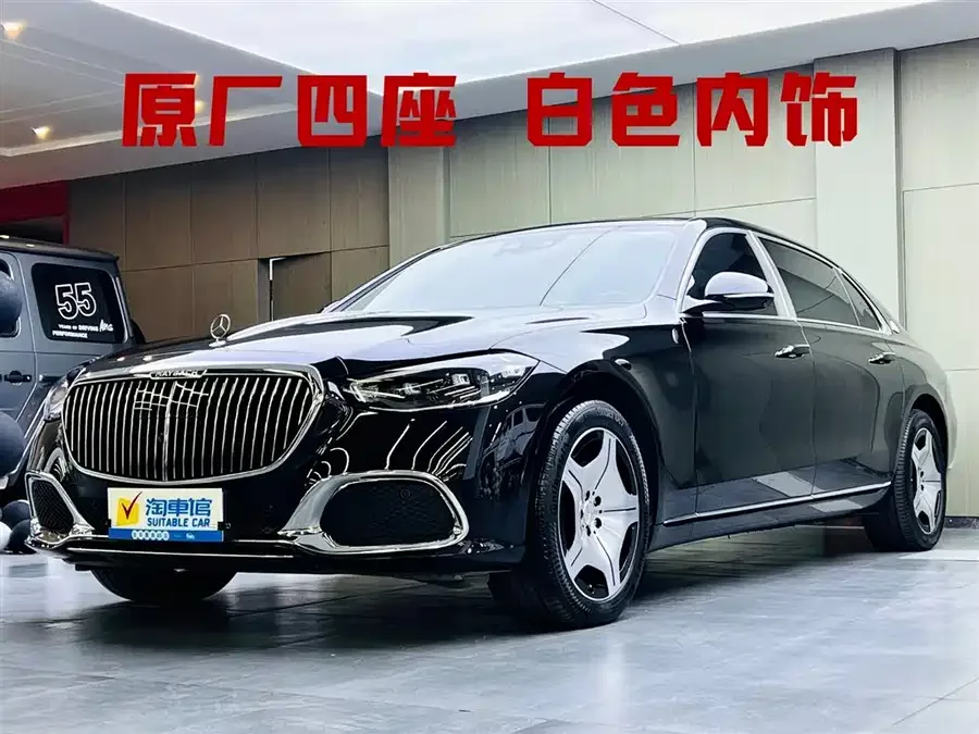 Mercedes-Benz Maybach S-Class 2023