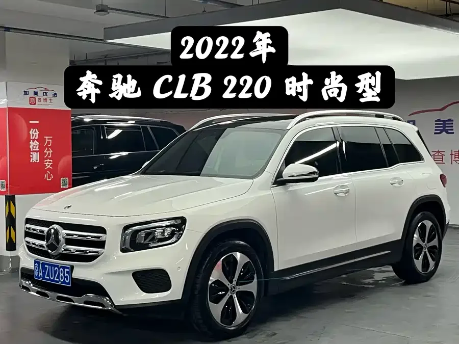 Mercedes-Benz GLB-Class 2022