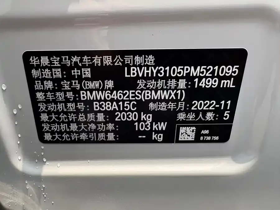 BMW X1 2022 sDrive20Li Exclusive Model 2023 — миниатюра 3