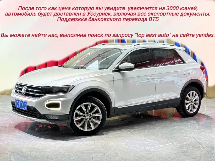 Volkswagen T-Roc 2023