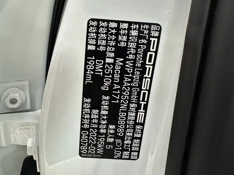 Porsche Macan Macan 2022 Macan 2.0T 2022 — миниатюра 4