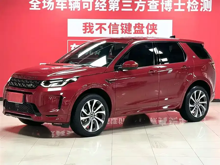 Land Rover Pre-owned Discovery Sports 2022
