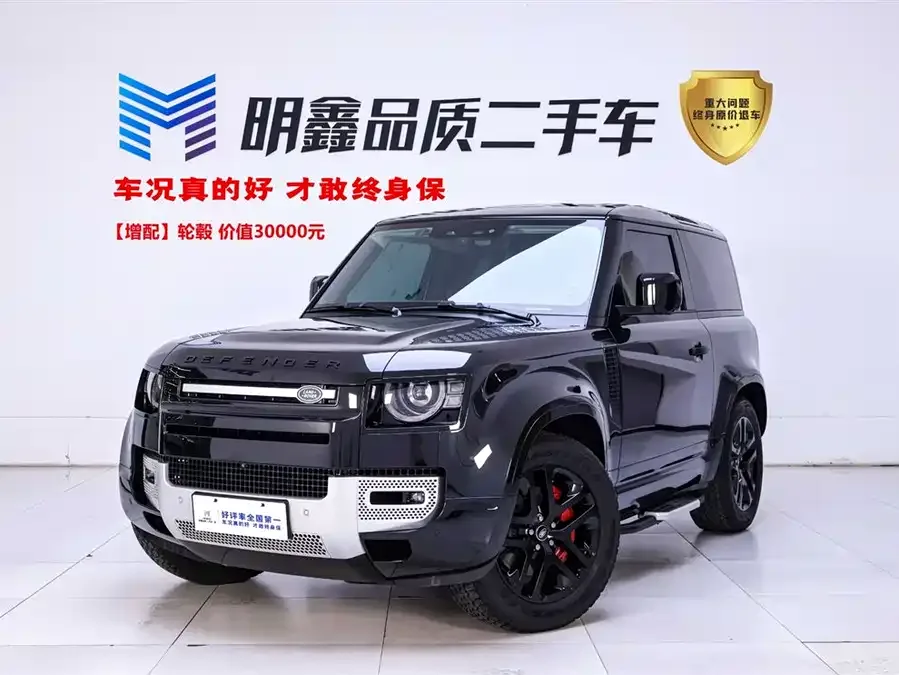 Land Rover guard 2022