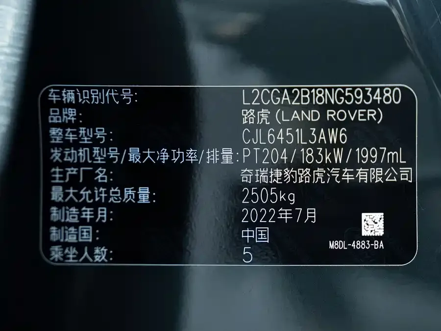 Land Rover Range Rover Aurora Range Rover Evoque 2021 Evoque L 249PS R-Dynamic First edition 2023 — миниатюра 4