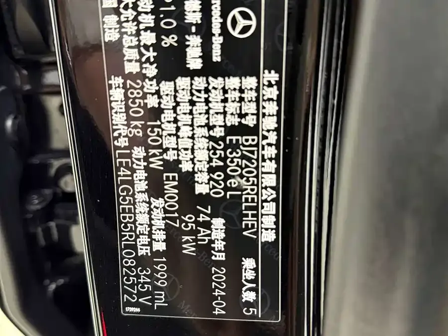 Mercedes-Benz E-class new energy Mercedes-Benz E-Class New Energy 2024 E 350 e L Plug-in Hybrid Sedan 2024 — миниатюра 3