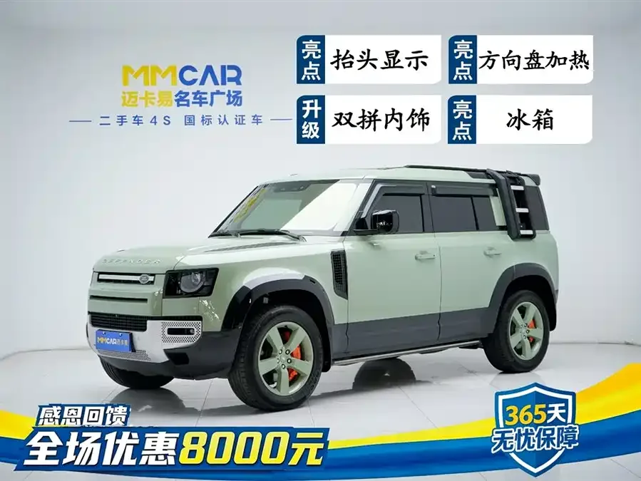 Land Rover guard 2023