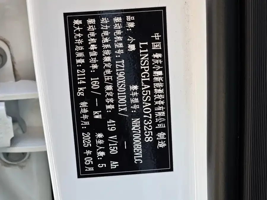 XPeng MONA M03 Xiaopeng MONA M03 2025 600 Ultra-long range Max 2025 — миниатюра 5