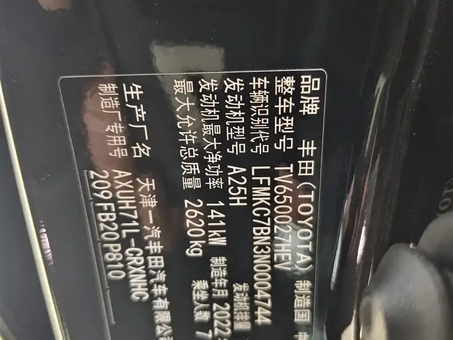 Toyota Crown Land Crown Lufang 2022 2.5L HEV two-wheel drive elite version 2022 — миниатюра 5