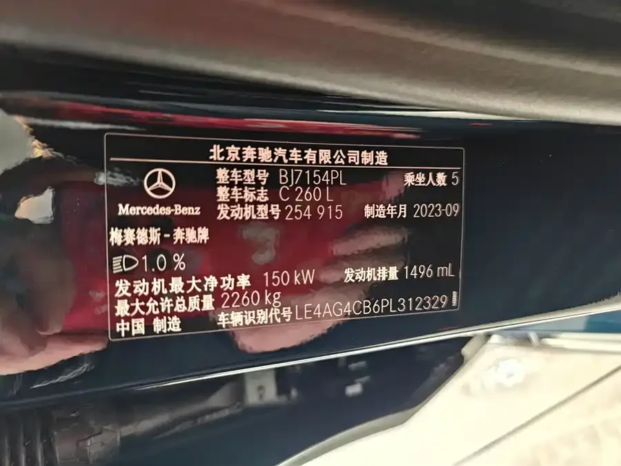 Mercedes-Benz Class C Mercedes-Benz C-Class 2023 C 260 L Sports Edition 2023 — миниатюра 5