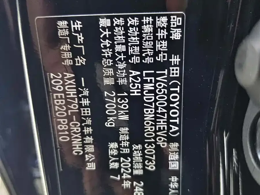 Toyota Crown Land Crown Land 2024 2.5L HEV 4WD Deluxe Edition 2024 — миниатюра 5