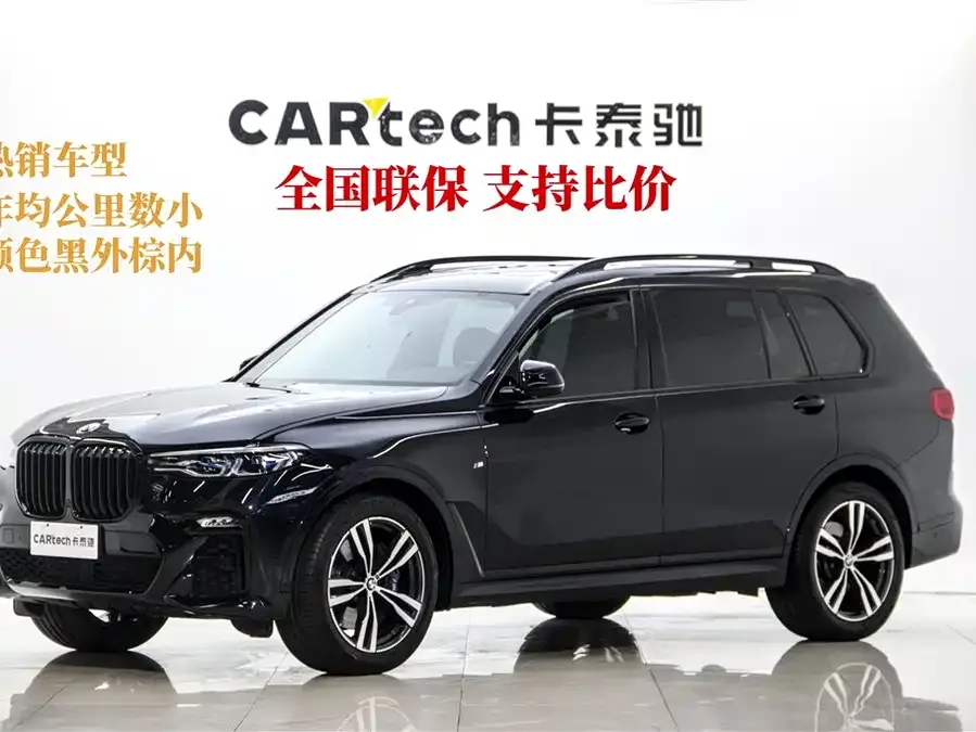 BMW X7 2022
