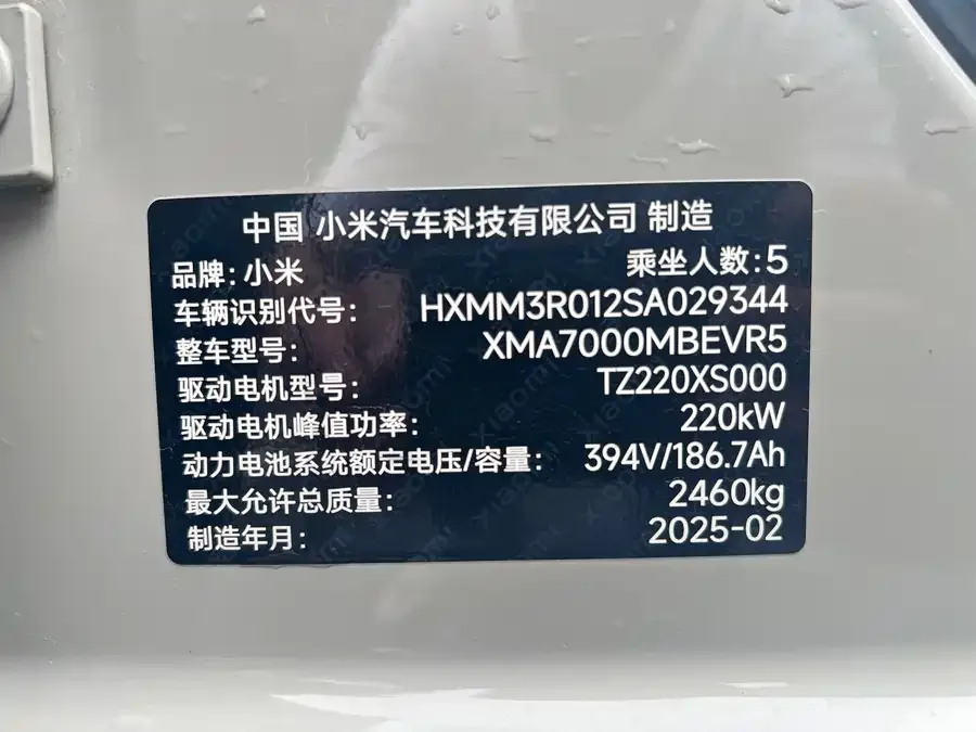Xiaomi SU7 Xiaomi SU7 2024 rear-wheel drive long-range advanced intelligent driving Pro version 2025 — миниатюра 3