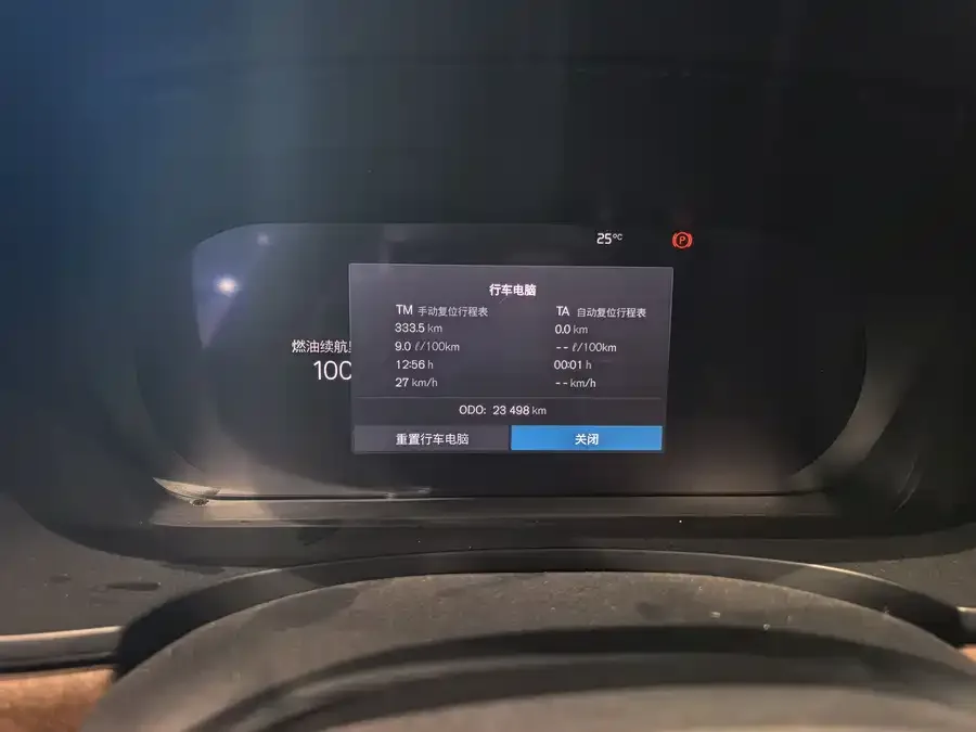 Volvo S90 2023 B5 Zhiyi Luxury Edition 2023 — миниатюра 2
