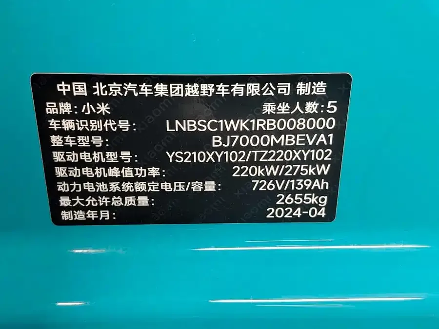 Xiaomi SU7 Xiaomi SU7 2024 4WD Max Founder's Edition 2024 — миниатюра 4