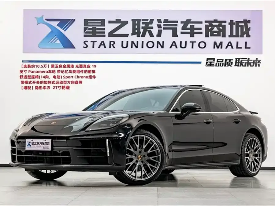 Porsche Panamera 2025