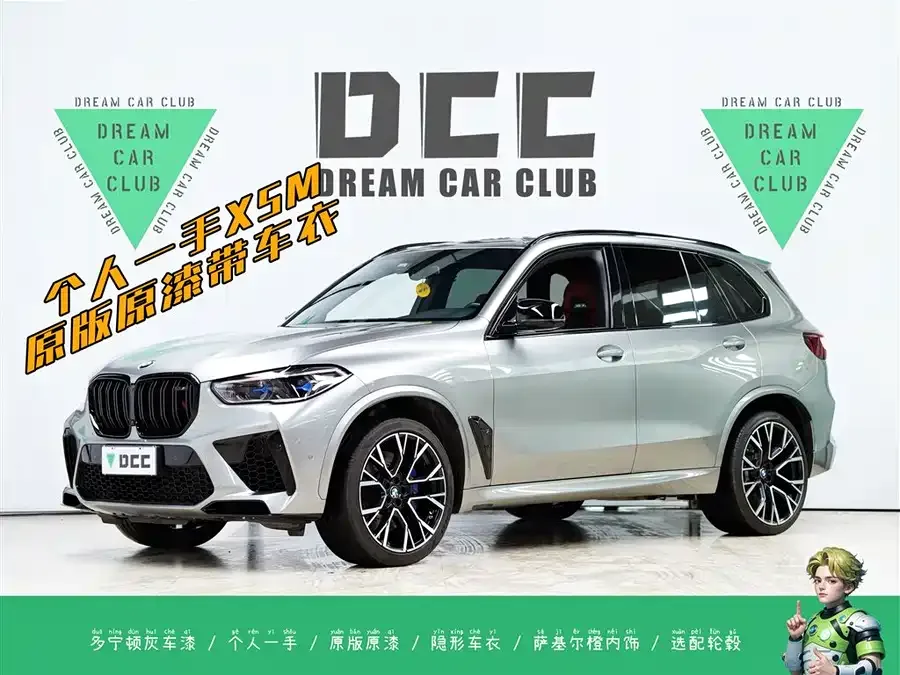BMW X5M 2022