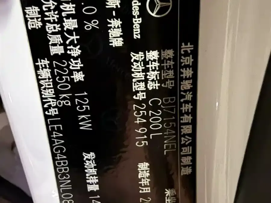 Mercedes-Benz Class C Mercedes-Benz C-Class 2022 C 200 L Sport Edition 2022 — миниатюра 3