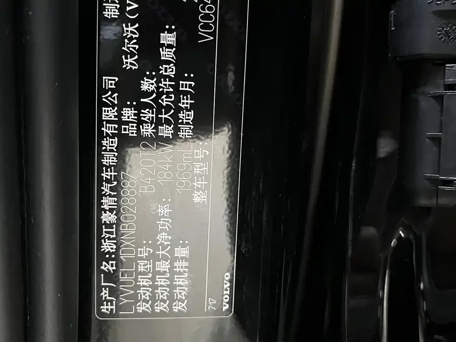 Volvo XC60 2022 B5 4WD Zhiyi Luxury Edition 2022 — миниатюра 5