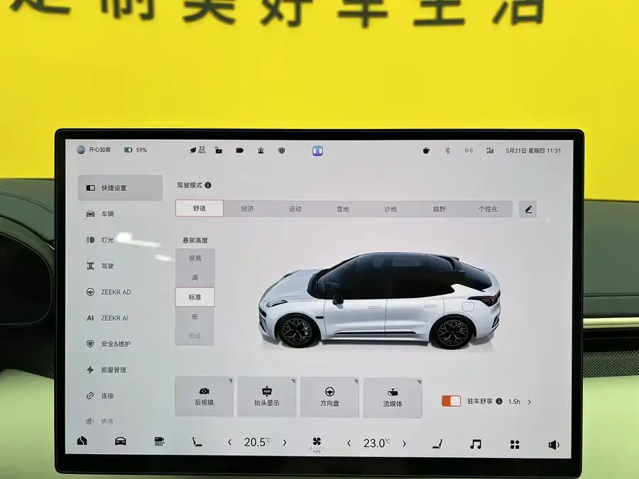 Zeekr 001 Zeekr 001 2024 YOU version 100kWh 4WD 2024 — миниатюра 5