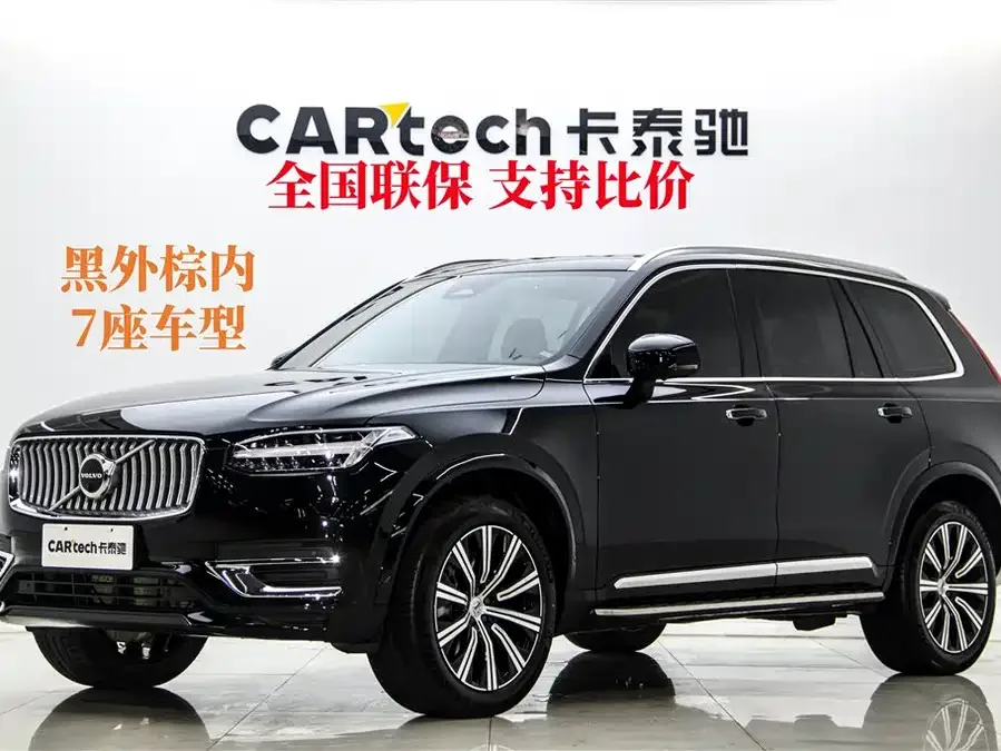 Volvo XC90 2023