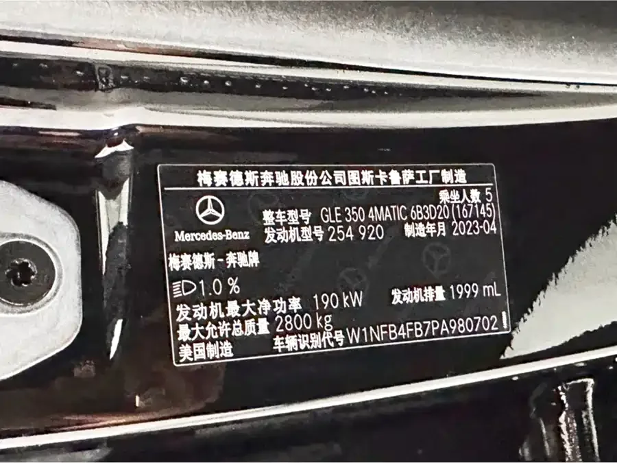 Mercedes-Benz GLE (Imported) Mercedes-Benz GLE (Imported) 2024 GLE 350 4MATIC Dynamic 2023 — миниатюра 5