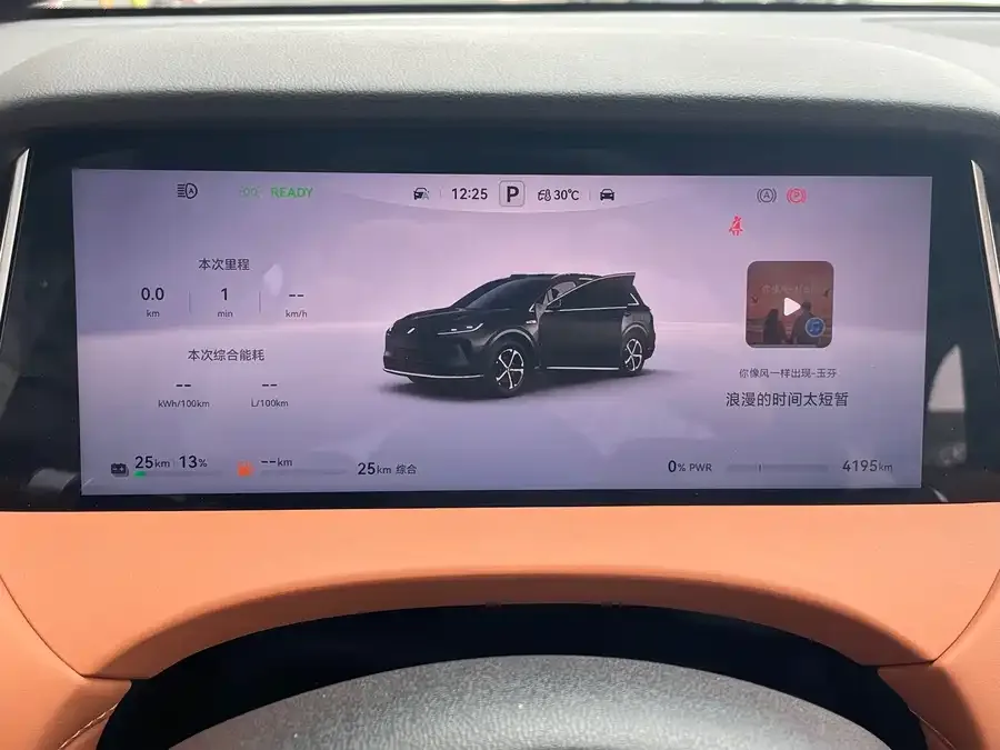 Shangjie H5 Shangjie H5 2025 Extended Range Max 2025 — миниатюра 5