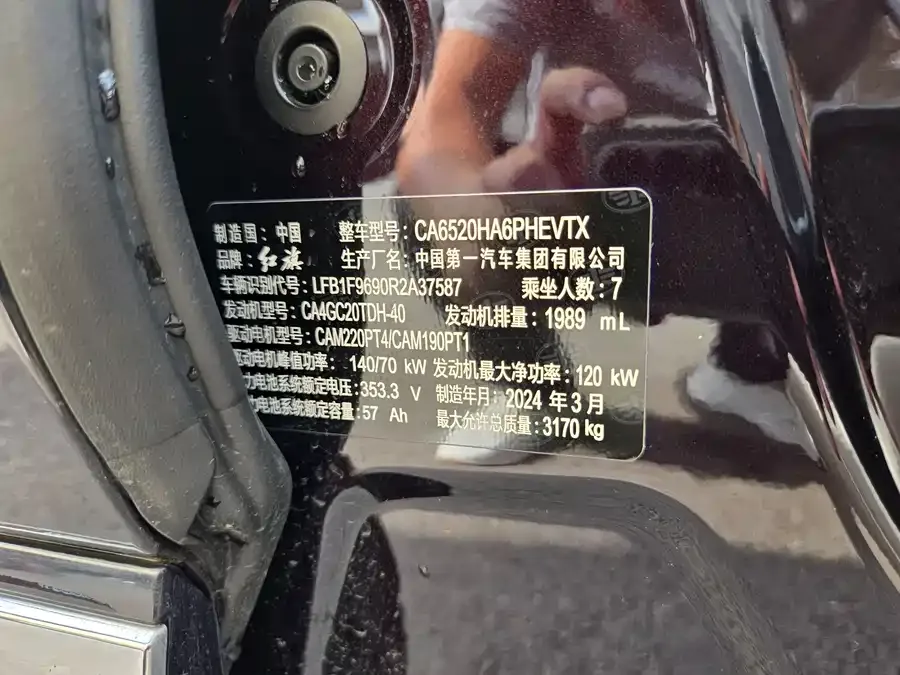 Hongqi HQ9 PHEV Hongqi HQ9 PHEV 2024 2.0T 4WD Luxury Edition 2024 — миниатюра 3