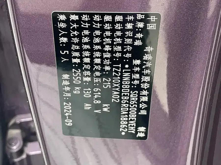 Smart world R7 Zhijie R7 2024 pure electric 667km Max 2024 — миниатюра 2